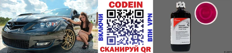Кодеиновый сироп Lean Purple Drank  Духовщина 