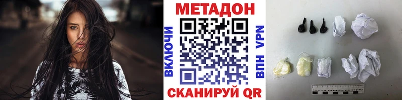 купить  цена  Духовщина  Метадон белоснежный 